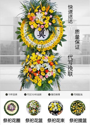 浙江省嘉兴桐乡市洲泉镇花圈代送